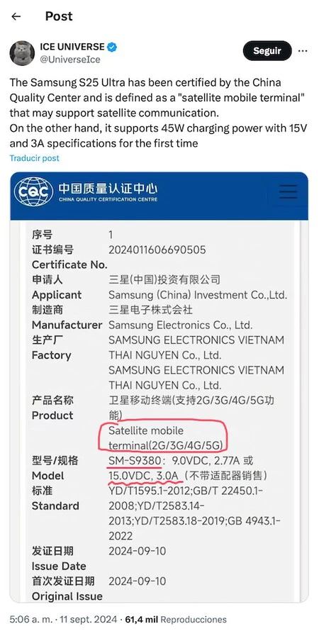 The Samsung S25 Ultra has been certified by the China Quality Center and is defined as a "satellite mobile terminal" that may support satellite communication. On the other hand, it supports 45W charging power with 15V and 3A specifications for the first time