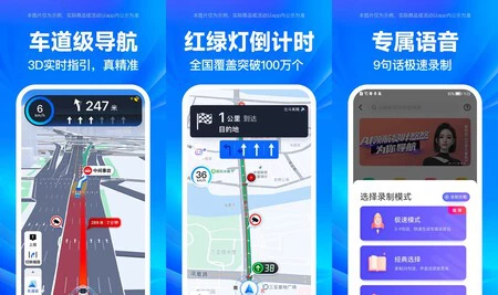 Capturas de pantalla promocionales de la app Baidu Maps para Android